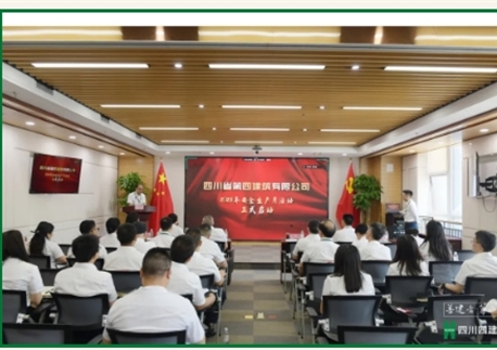 樹(shù)牢紅線(xiàn)意識(shí) 筑牢安全防線(xiàn)——四川四建舉行2025年安全生產(chǎn)月啟動(dòng)儀式